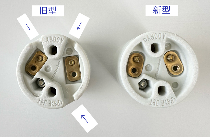 MI-E261直付けソケット(低)シリーズ外観設変 新旧比較画像1